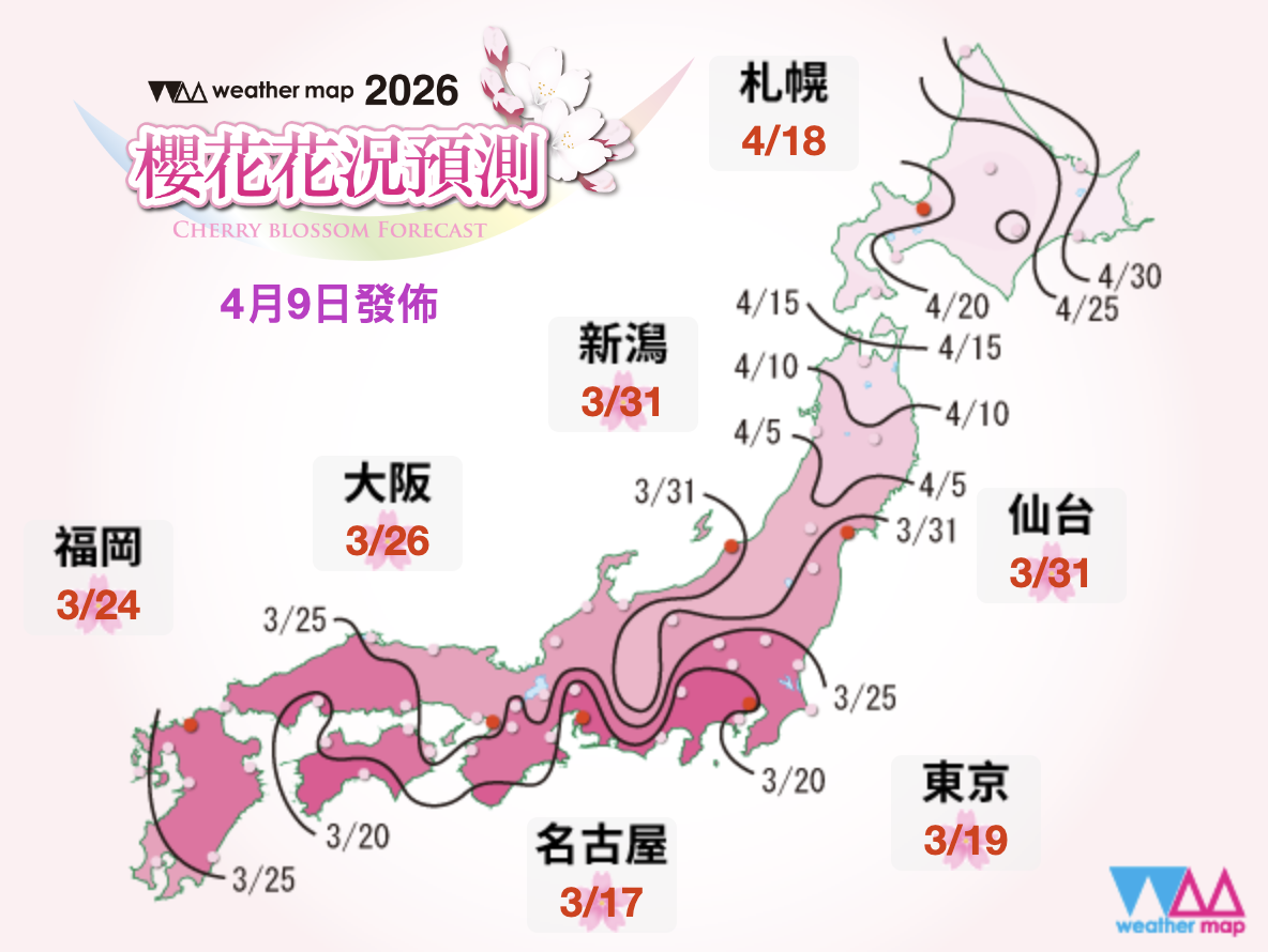 20260401 weathermap sakura 9th forecast 2026 WeatherMap 日本各地櫻前線日期預測